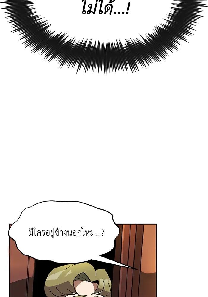 ชีวิตพลิกผันของลอร์ดผู้เกียจคร้าน ตอนที่ 1 บันทึกของชาวบ้านคนหนึ่ง รูปที่ 139