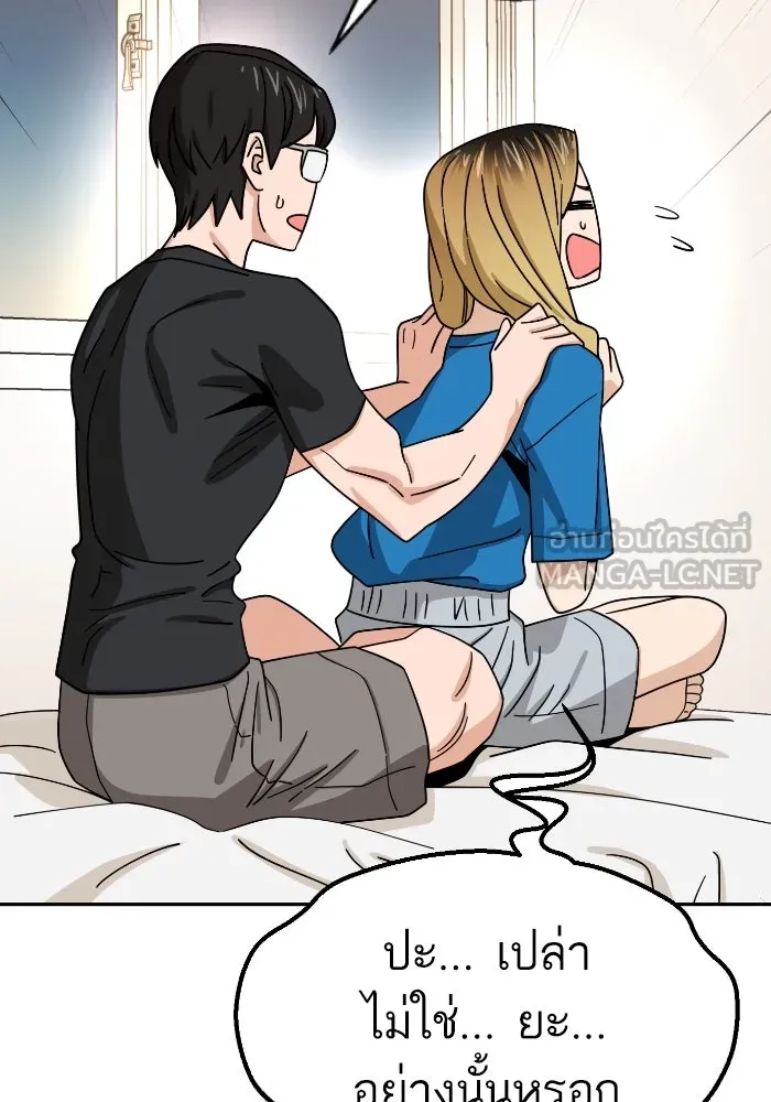 โชคชะตานำพารัก ตอนที่ 46 ไม่ว่าจะเป็นอย่างไหนก็ตาม รูปที่ 108