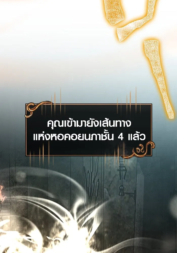 เอาชีวิตรอดในเกมฉบับคนเถื่อน ตอนที่ 77 ฮานส์เอฟเฟ็กต์ รูปที่ 128