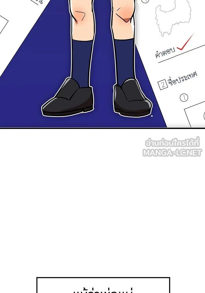 เพลเยอร์เลือดเทวะ ตอนที่ 24 สเตจ  ป่าศีลศักดิ์สิทธิ์ ② รูปที่ 3