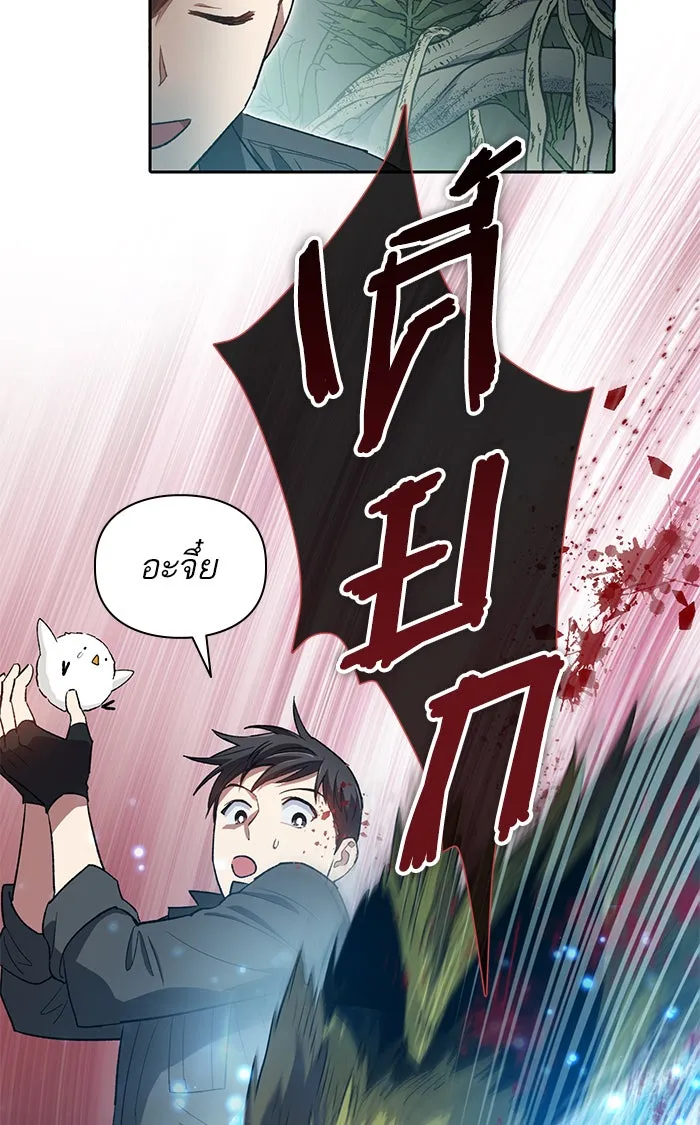 My S-Class Hunters ตอนที่ 50 จิ๊บ (1) รูปที่ 31