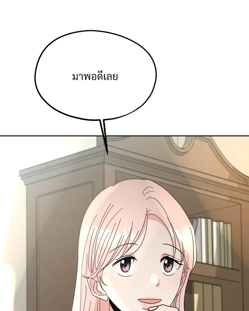 Pyramid Game เกมพีระมิด ตอนที่ 56 รูปที่ 125