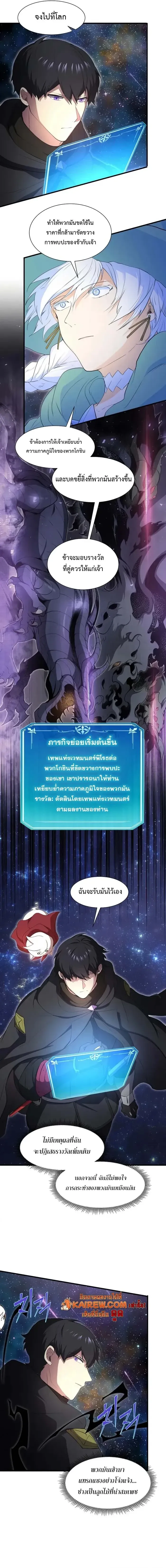 Level Up with Skills เลเวลอ_ปด_วยสก_ลข_นเทพ ตอนที่ ตอนที่ 111 รูปที่ 13