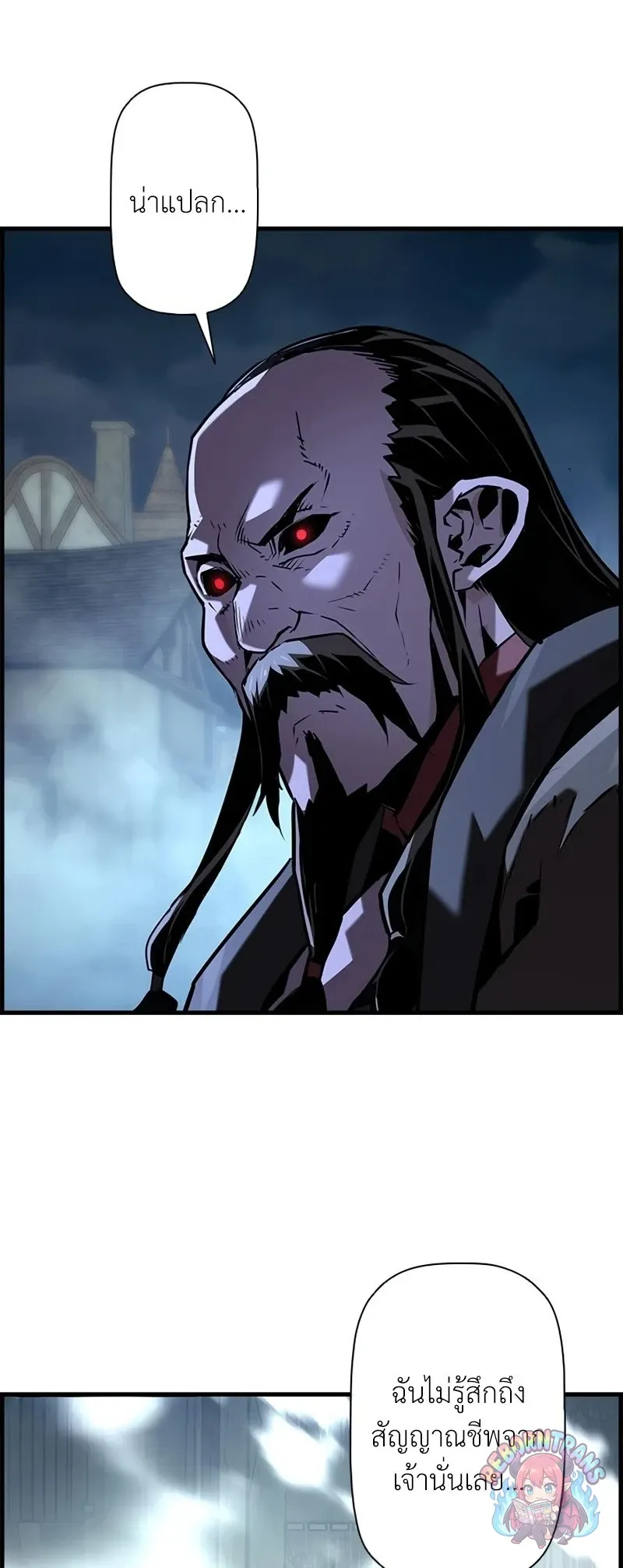Necromancer_s Evolutionary Traits ตอนที่ ตอนที่ 111 รูปที่ 4