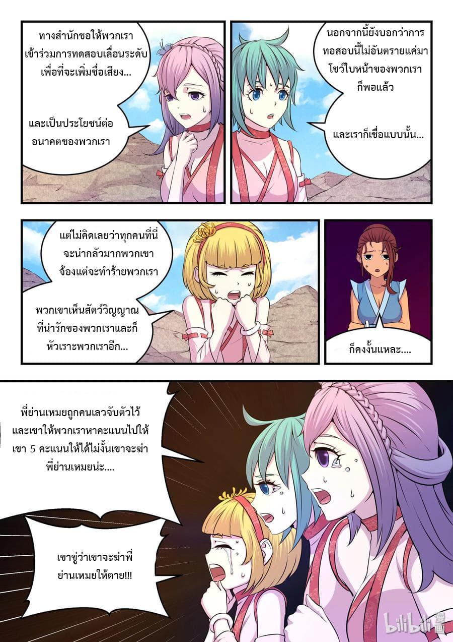 Manga-lc-com อ่านมังงะ อ่านการ์ตูน ออนไลน์ ฟรี King of Spirit Beast ตอนที่ 1 2 3 4 5 6 7 8 9 10 11 12 13 14 ฟรี ไม่มีโฆษณา Manga-lc - อ่าน มังงะ อ่าน การ์ตูน ออนไลน์ อ่านมังงะ ฟรี