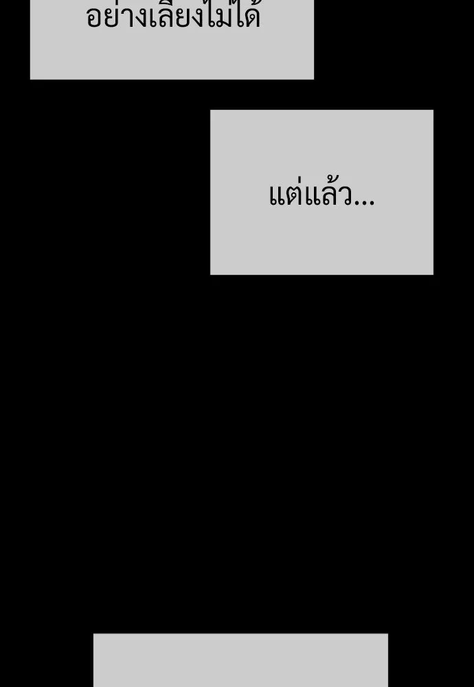 นักฆ่าย้อนวัย ตอนที่ 124 รูปที่ 73