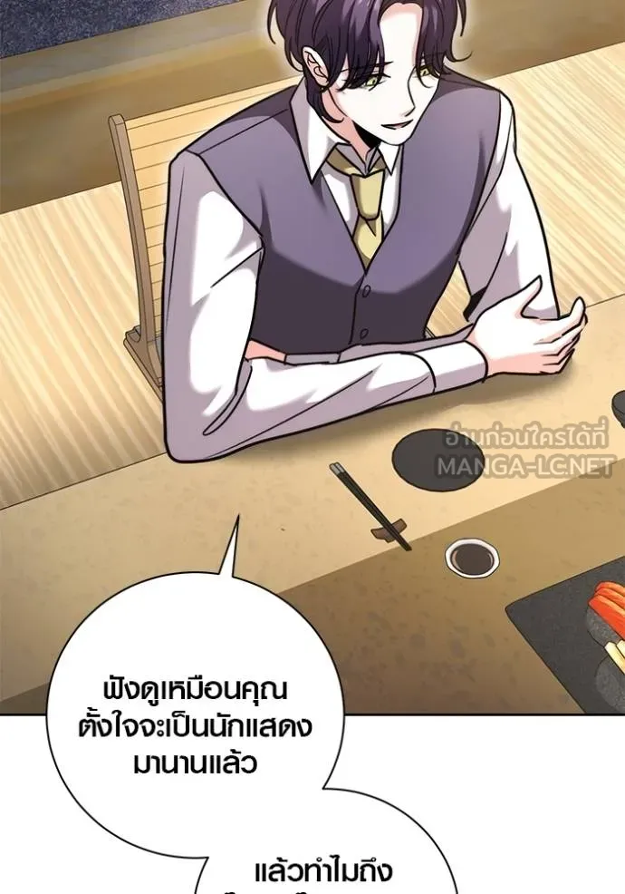 ออร่าดาราอัจฉริยะ ตอนที่ 47 รูปที่ 103