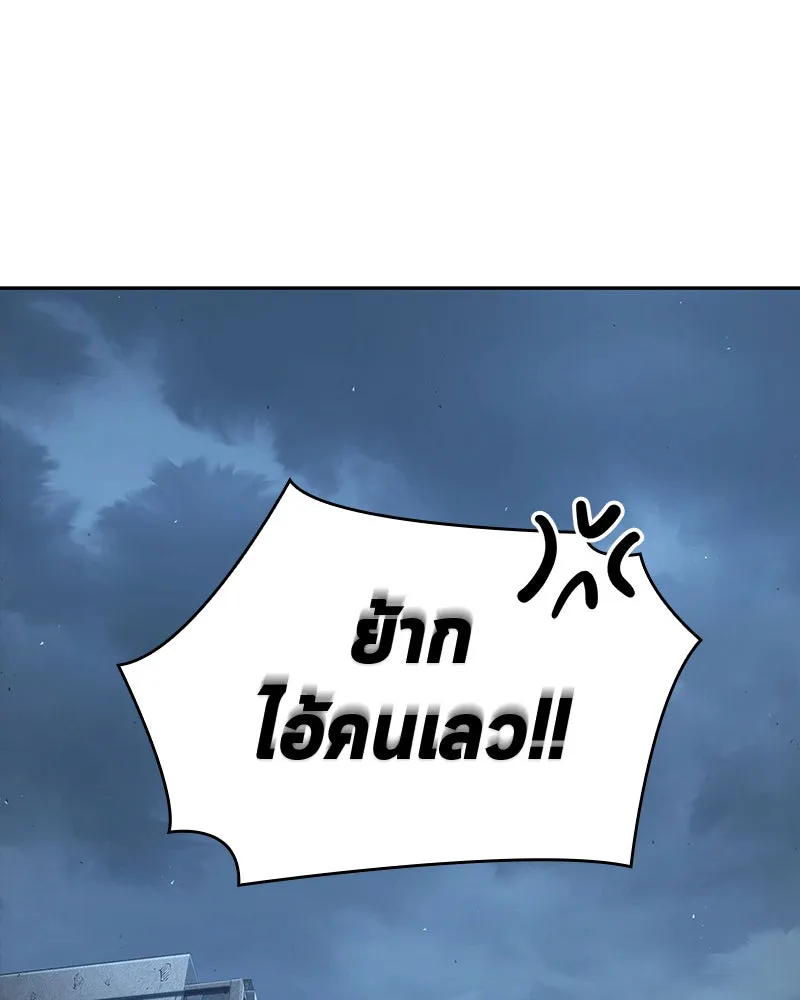 Omniscient Reader อ่านชะตาวันสิ้นโลก ตอนที่ 15 โลกที่ไร้ราชา (8) รูปที่ 157