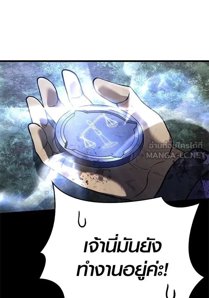 เอาชีวิตรอดในเกมฉบับคนเถื่อน ตอนที่ 123 จุดบรรจบแห่งโชคชะตา รูปที่ 24