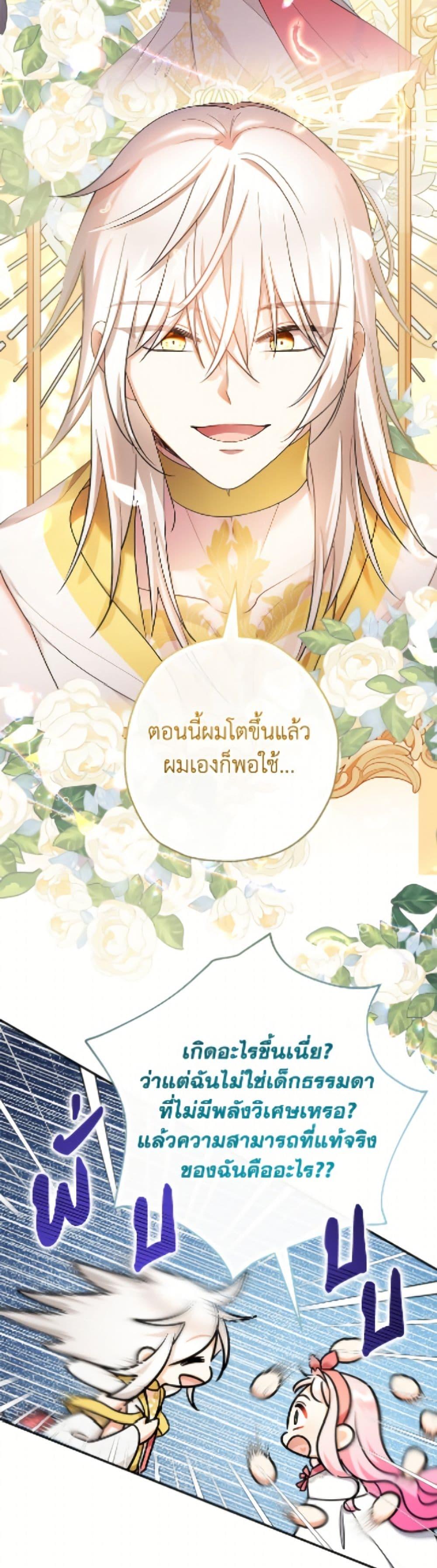 Manga-lc-com อ่านมังงะ อ่านการ์ตูน ออนไลน์ ฟรี Lord Baby Runs a Romance Fantasy With Cash ตอนที่ 1 2 3 4 5 6 7 8 9 10 11 12 13 14 ฟรี ไม่มีโฆษณา Manga-lc - อ่าน มังงะ อ่าน การ์ตูน ออนไลน์ อ่านมังงะ ฟรี