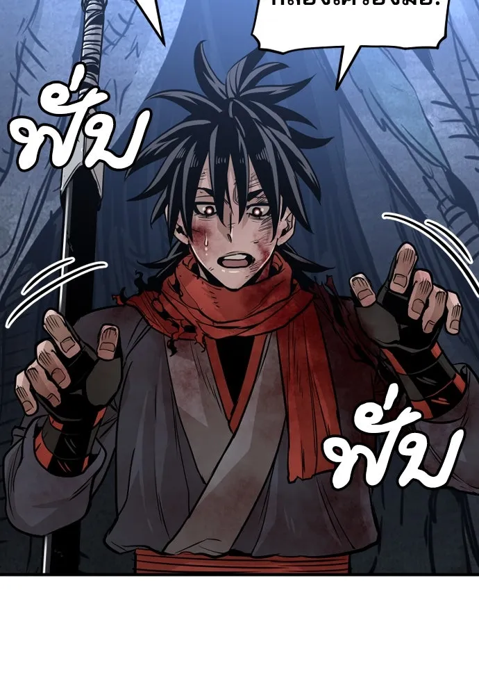 เส้นทางสู่เทพมาร ตอนที่ 24 รูปที่ 122