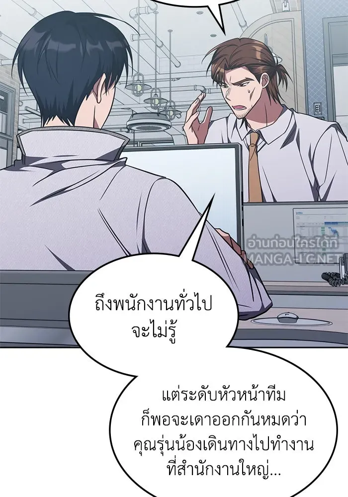 ฮีลเลอร์ตัวพ่อขอฟาดเรียบ ตอนที่ 36 รูปที่ 15