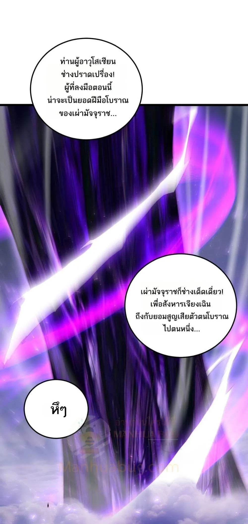 Overlord of Insects อาช_พระด_บเทพ เจ_าแห_งแมลงภ_ยพ_บ_ต_ ตอนที่ ตอนที่ 79 รูปที่ 11