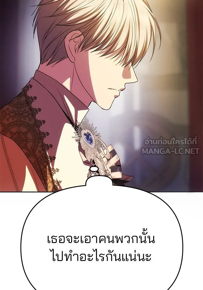 เกมรักจับสามี ตอนที่ 41 รูปที่ 84