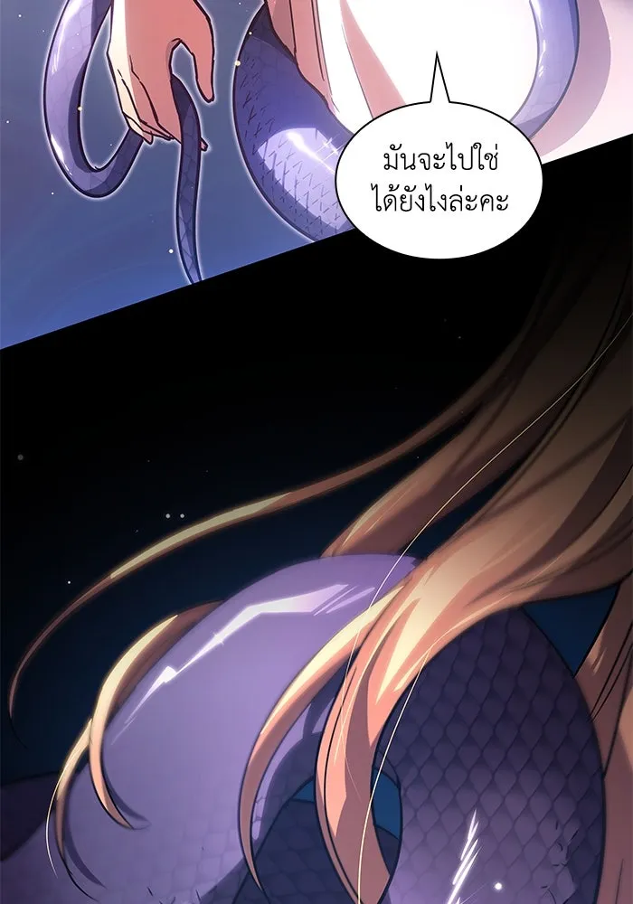 ฟิลเลียโรเซ่กับคำทำนายแห่งมงกุฎหนาม ตอนที่ 149 รูปที่ 38