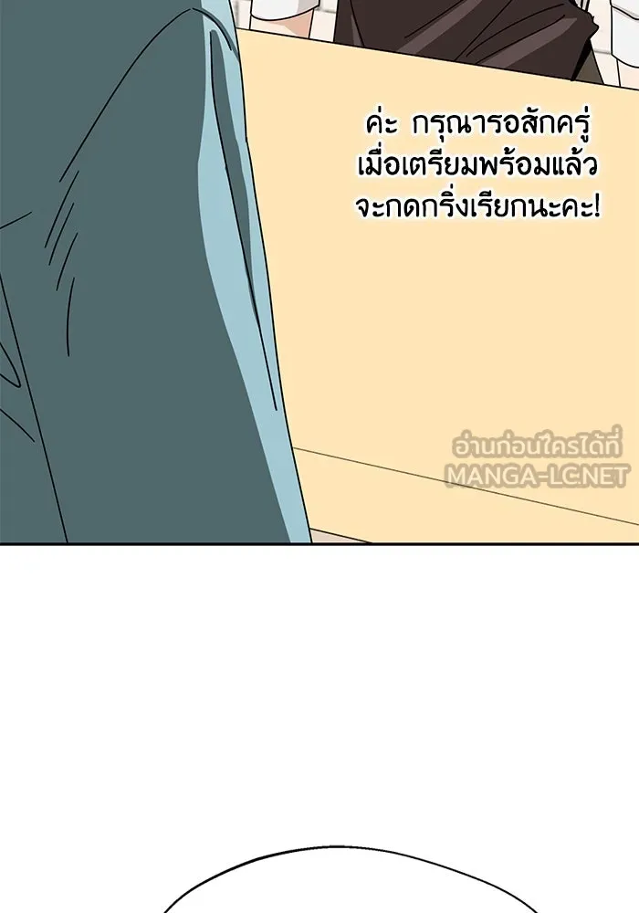 โชคชะตานำพารัก ตอนที่ 44 ผ่าน รูปที่ 135