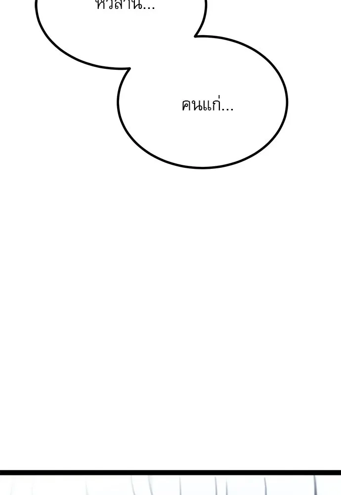 ก็อบลินเลเวล 999 ตอนที่ 25 รูปที่ 158