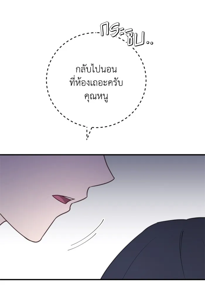 ตัวร้ายอย่างฉันขออยู่อย่างสงบ ตอนที่ 39 รูปที่ 98