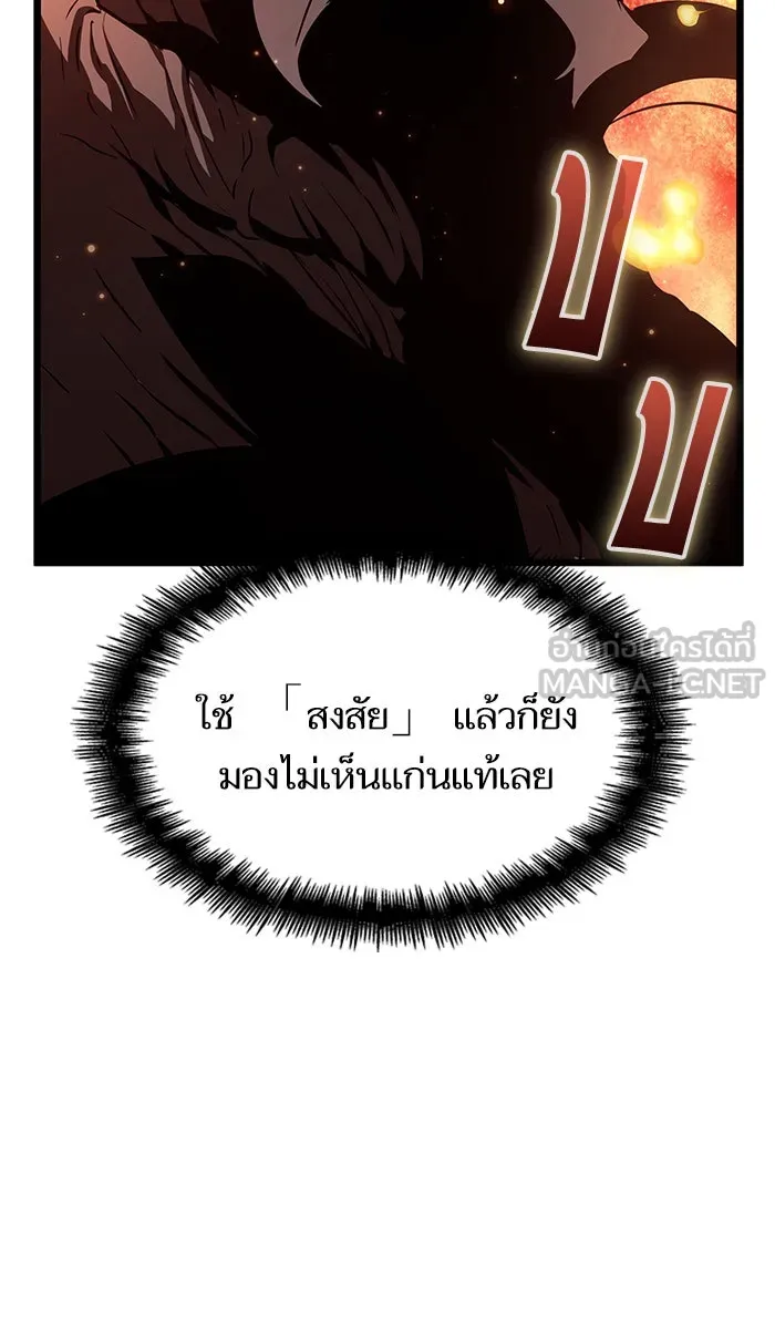 หลังวันสิ้นโลก ตอนที่ 19 รูปที่ 69