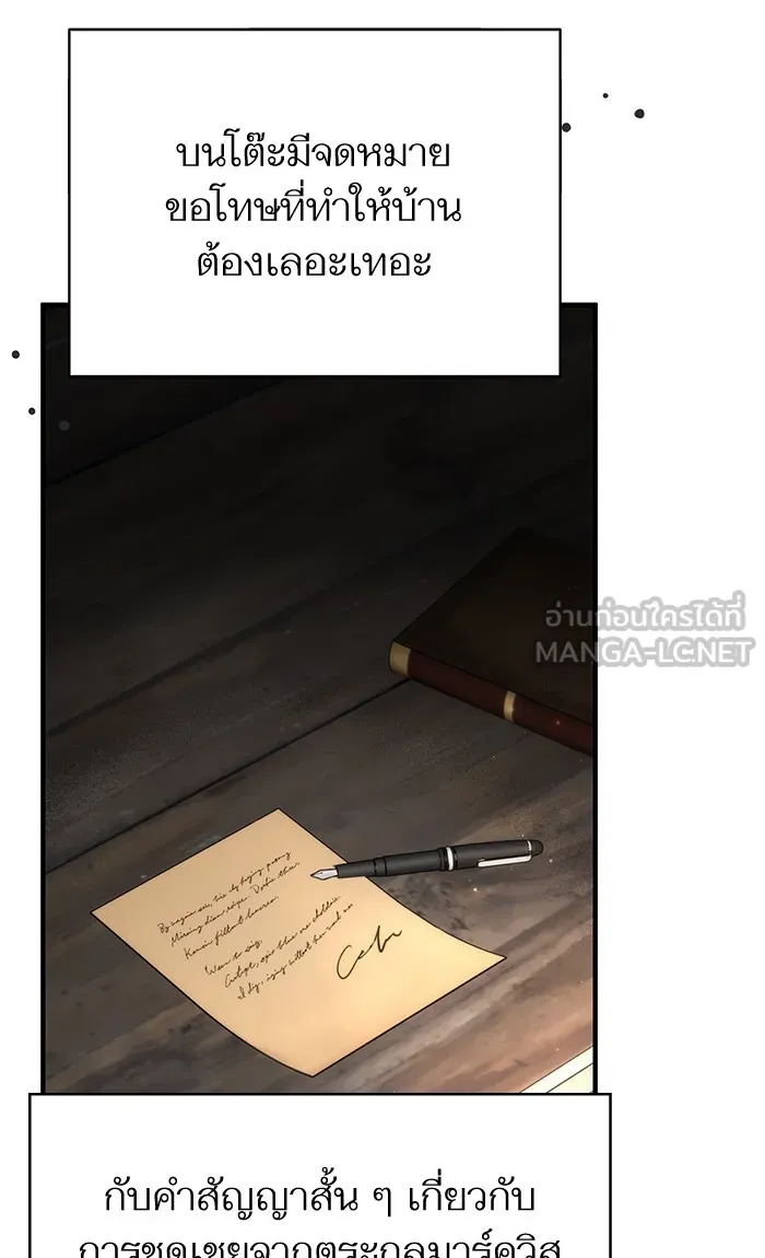 แด่ตัวละครโปรดที่ถูกทิ้ง ตอนที่ 3 รูปที่ 9