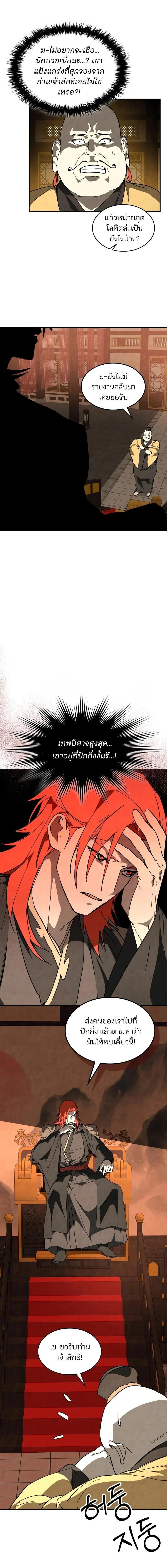 Manga-lc-com อ่านมังงะ อ่านการ์ตูน ออนไลน์ ฟรี Chronicles Of The Martial God’s Return ตอนที่ 1 2 3 4 5 6 7 8 9 10 11 12 13 14 ฟรี ไม่มีโฆษณา Manga-lc - อ่าน มังงะ อ่าน การ์ตูน ออนไลน์ อ่านมังงะ ฟรี