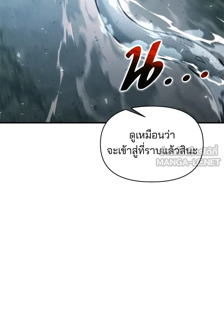 ผู้พิชิตเกมป้องกันฐาน ตอนที่ 157 รูปที่ 51