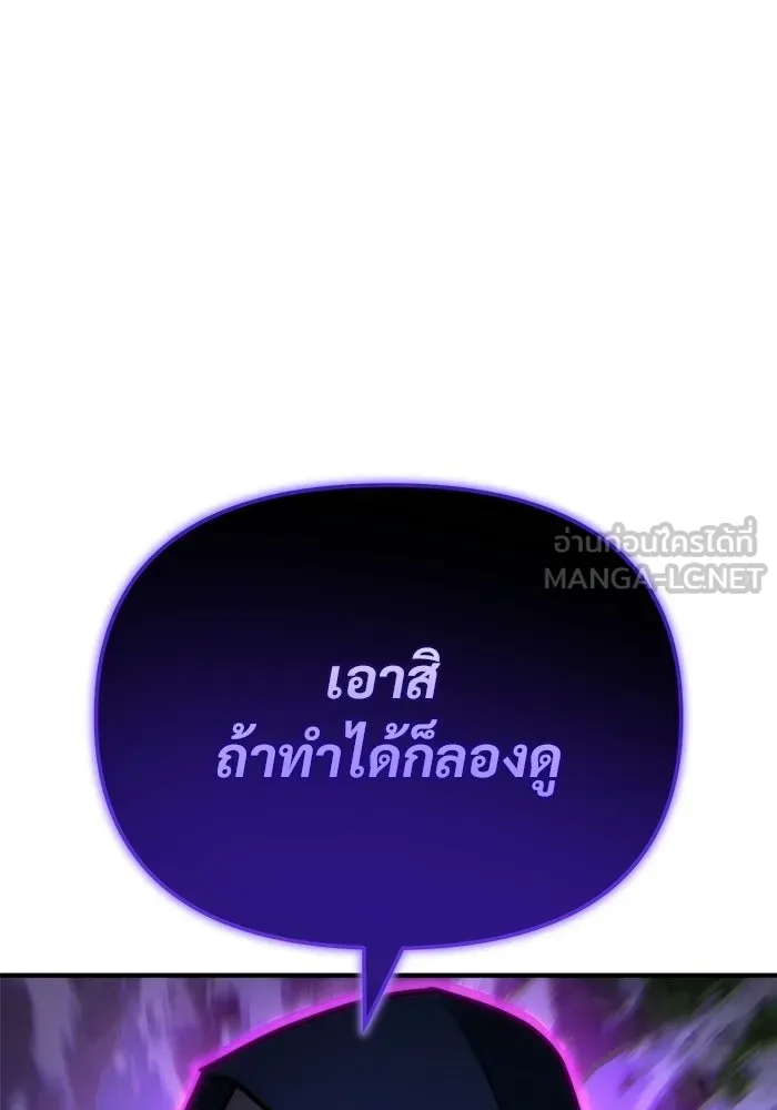 โกดังลับหลังโลกแตก ตอนที่ 82 รูปที่ 33