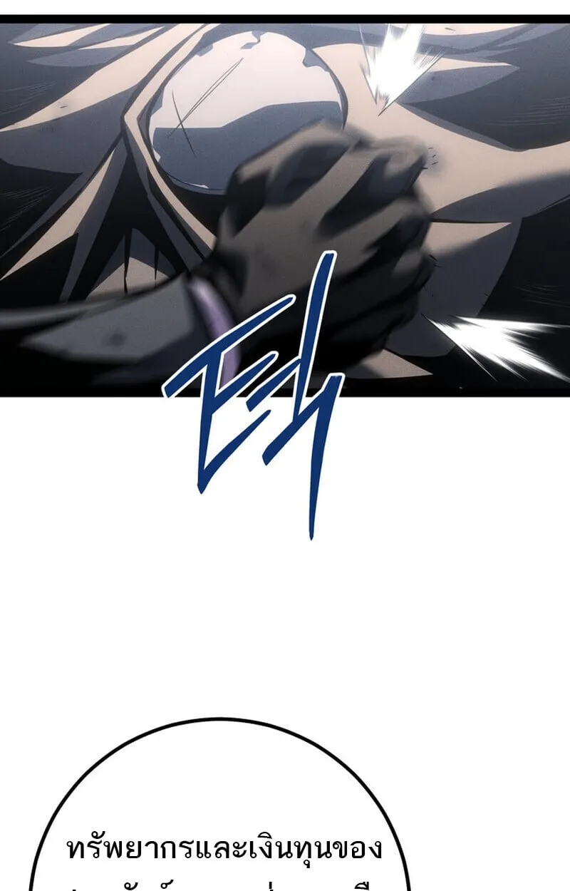 Regressing as the Reincarnated Bastard of the Sword Clan ตอนที่ ตอนที่ 75 รูปที่ 105