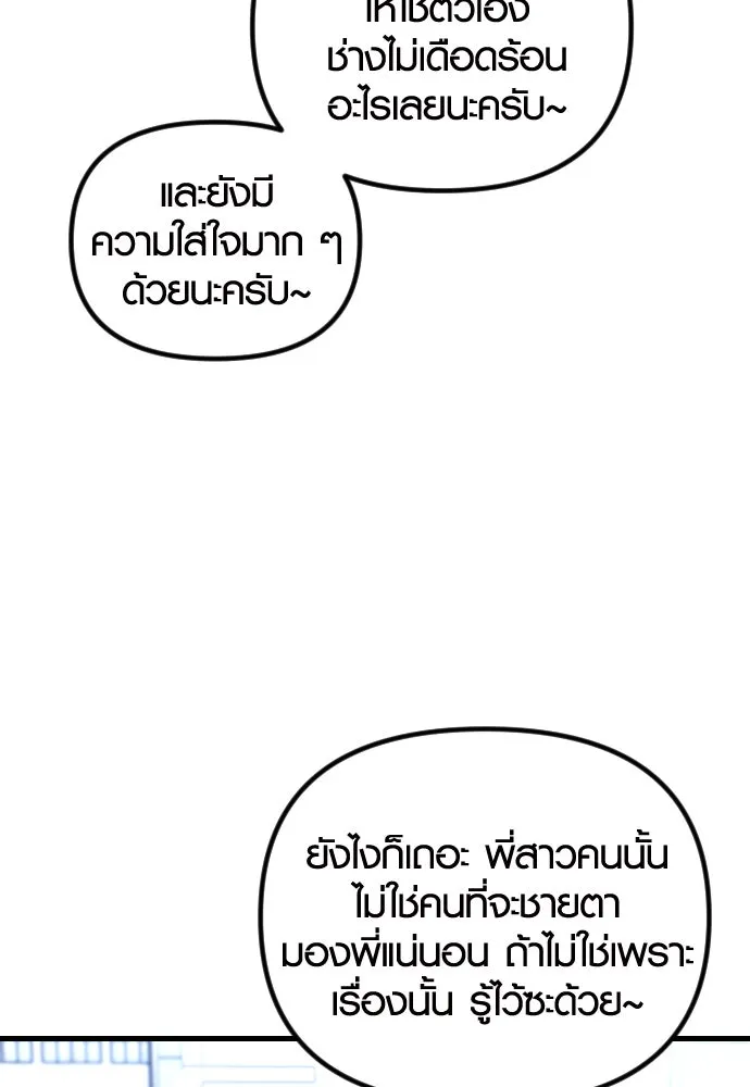 รักกันคนละครึ่งทาง ตอนที่ 13 รูปที่ 74