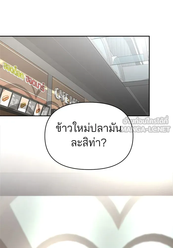 ความรักของอิซอบ ตอนที่ 36 รูปที่ 57