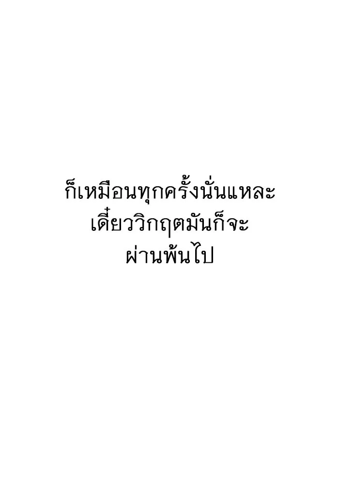 ราชินีนักบู๊ ตอนที่ 45 รูปที่ 94