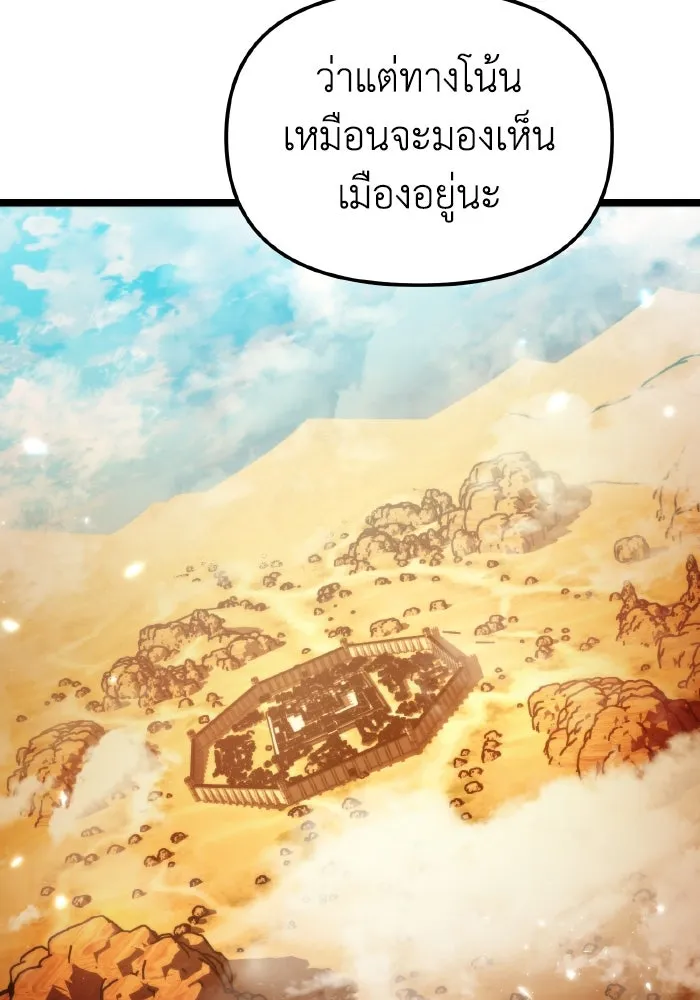 การแข่งขันของผู้เกิดใหม่ ตอนที่ 103 รูปที่ 100