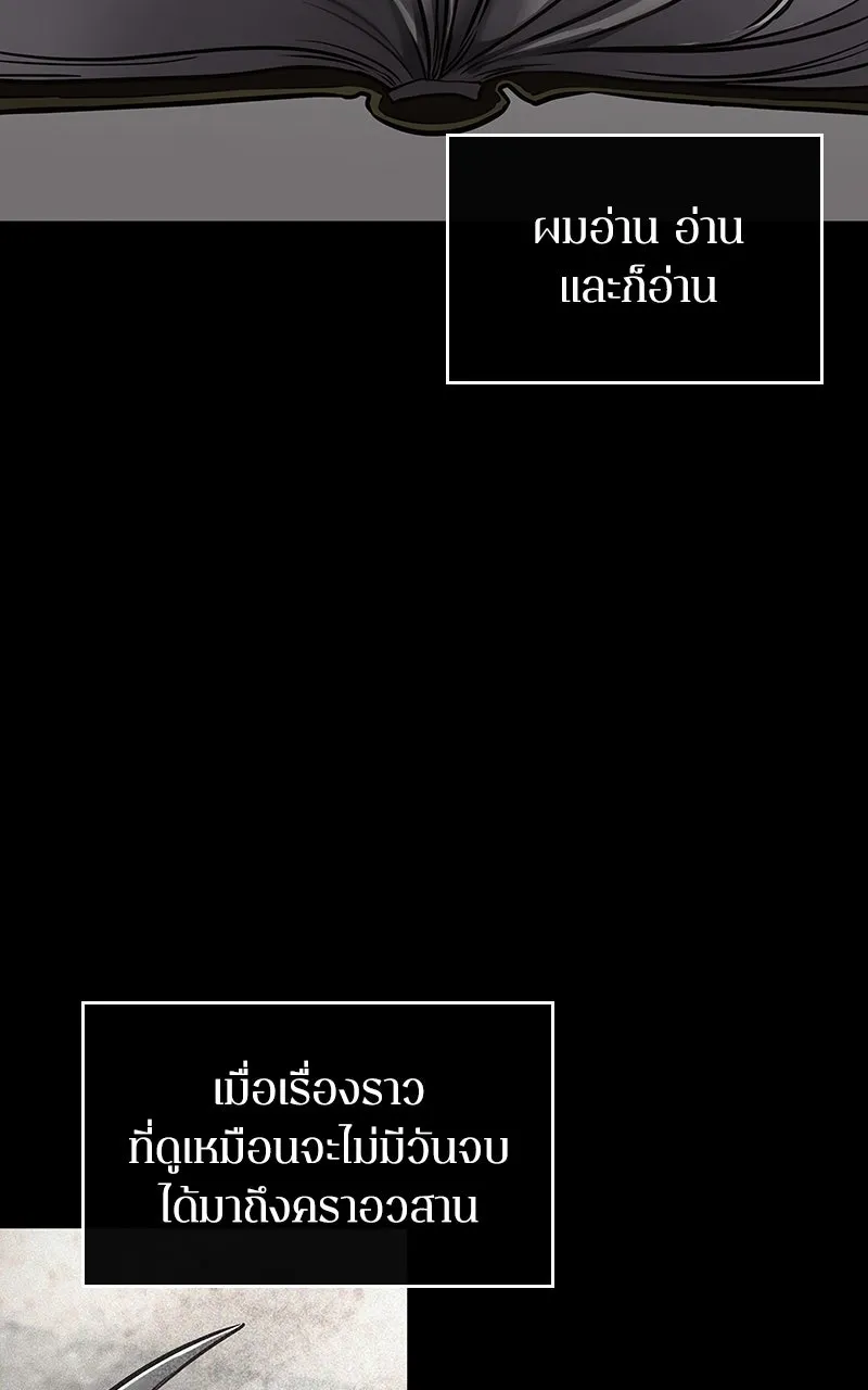 Omniscient Reader อ่านชะตาวันสิ้นโลก ตอนที่ 32 ความรักของคิมดกจา (11) รูปที่ 64