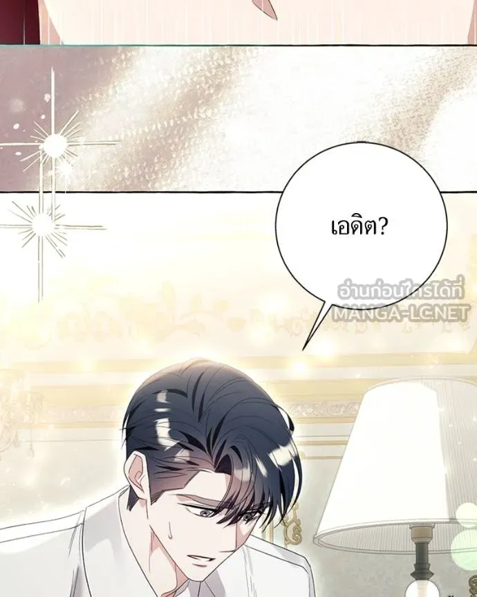 นึกว่าเป็นอิเซไคธรรม ตอนที่ 87 รูปที่ 84