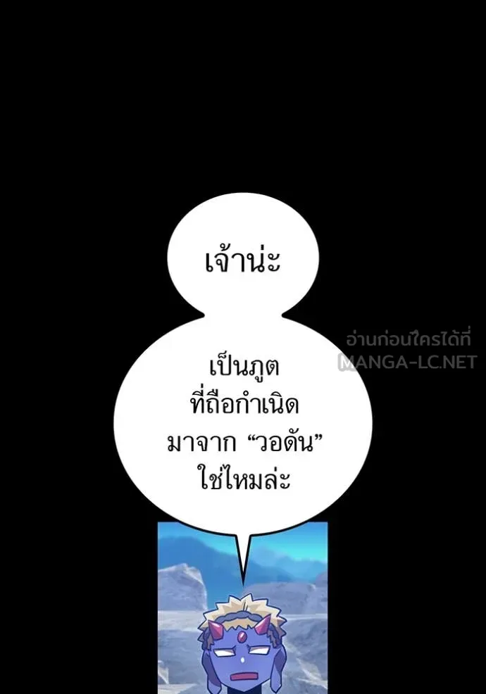 เพลเยอร์เลือดเทวะ ตอนที่ 101 รูปที่ 111