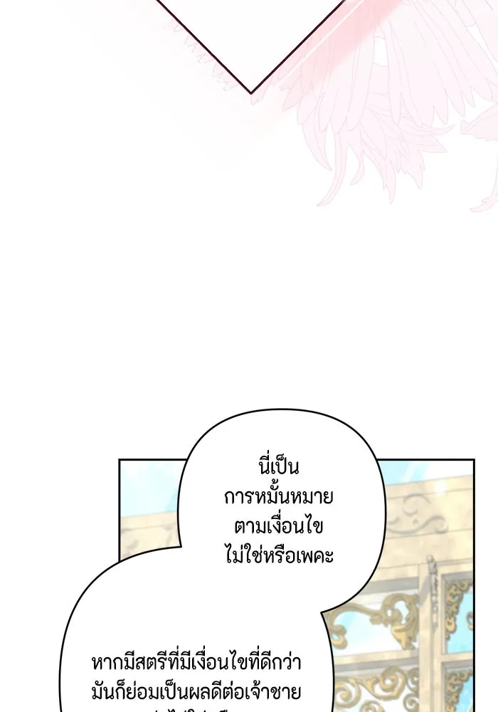 ละครชีวิตลิขิตรัก ตอนที่ 11 รูปที่ 122