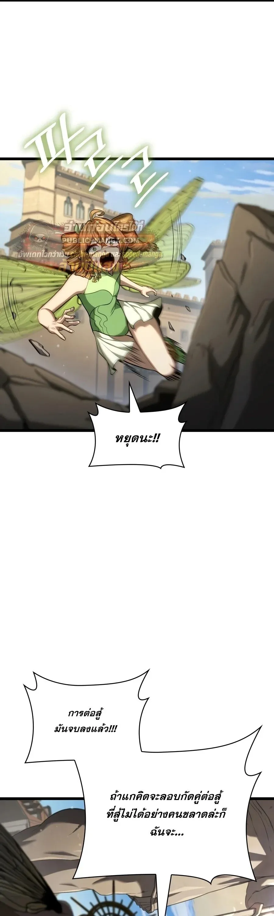 Infinite Mage จอมเวทไร_ข_ดจำก_ด ตอนที่ ตอนที่ 172 รูปที่ 43