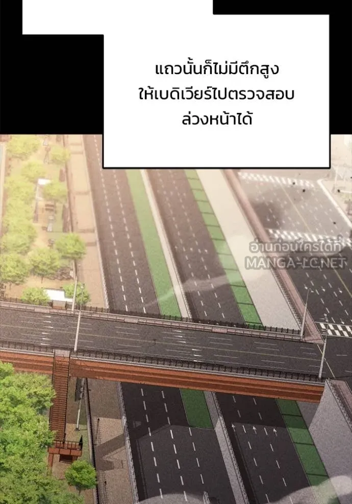 โกดังลับหลังโลกแตก ตอนที่ 32 รูปที่ 44