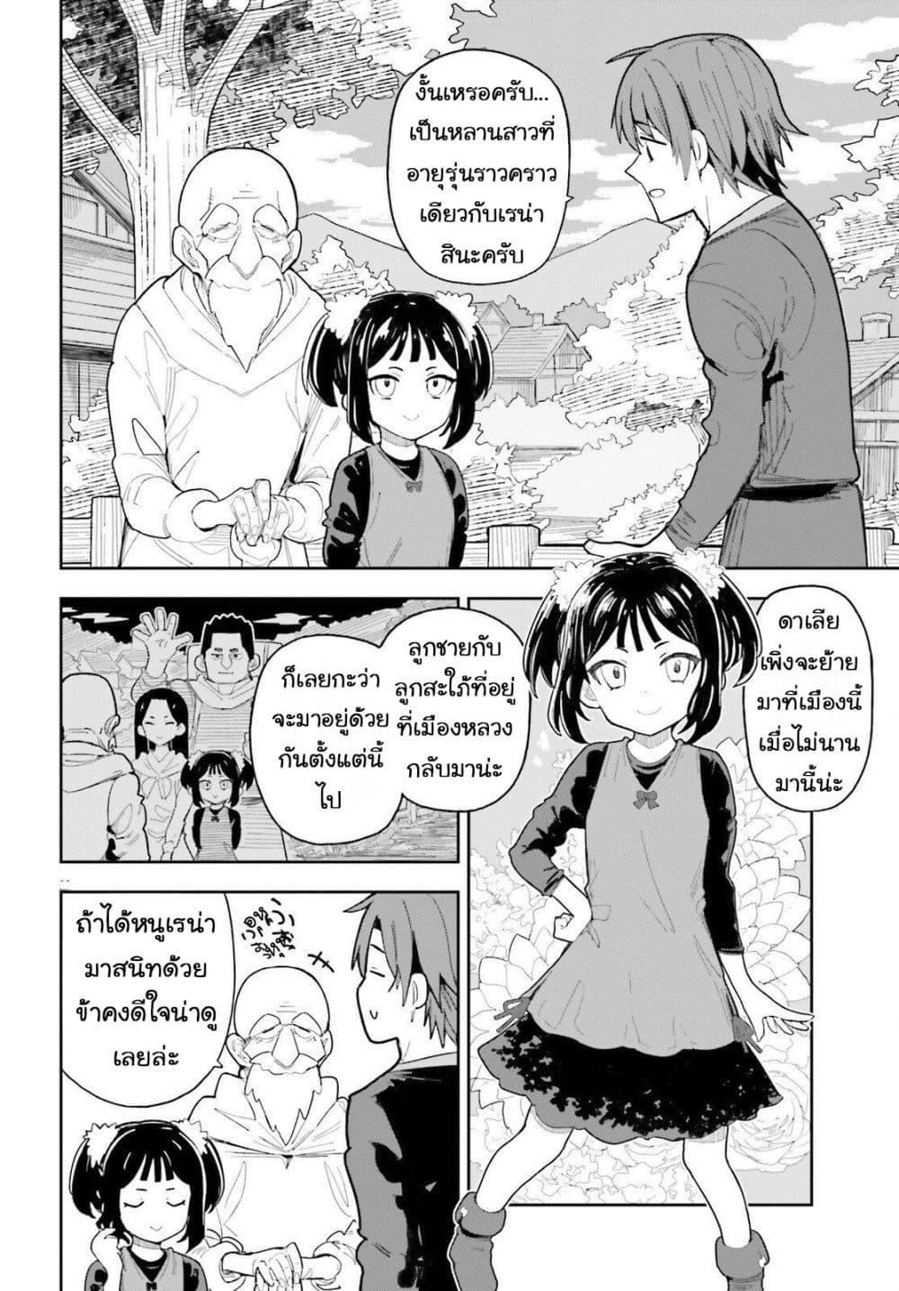 Manga-lc-com อ่านมังงะ อ่านการ์ตูน ออนไลน์ ฟรี Mob Shisai Dakedo, Kono Sekai ga Otome Game dato Kizuita node Heroine wo Ikusei Shimasu ตอนที่ 1 2 3 4 5 6 7 8 9 10 11 12 13 14 ฟรี ไม่มีโฆษณา Manga-lc - อ่าน มังงะ อ่าน การ์ตูน ออนไลน์ อ่านมังงะ ฟรี