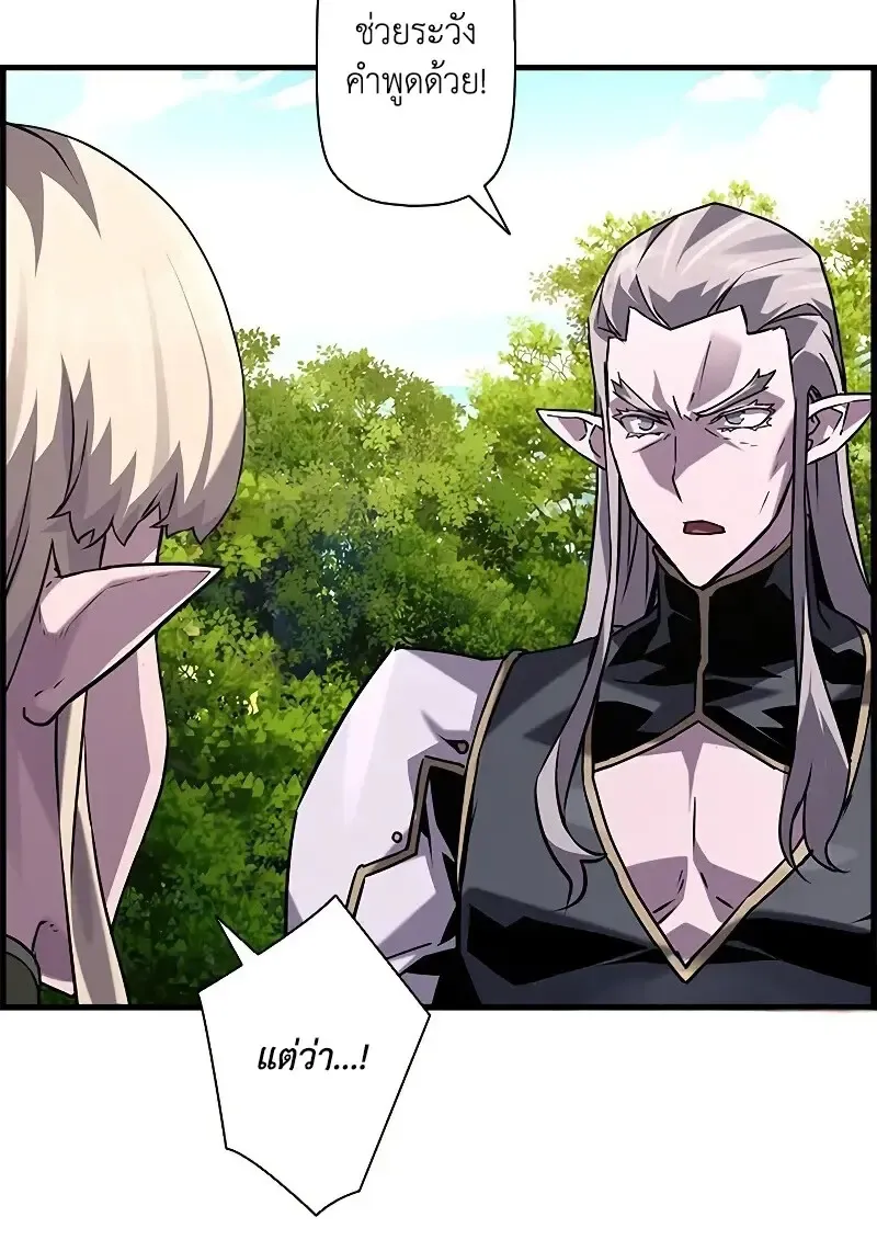 Necromancer_s Evolutionary Traits ตอนที่ ตอนที่ 98 รูปที่ 108