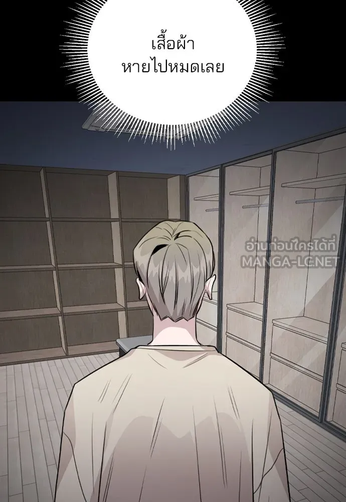 รักผิดแผน ตอนที่ 40 รูปที่ 3