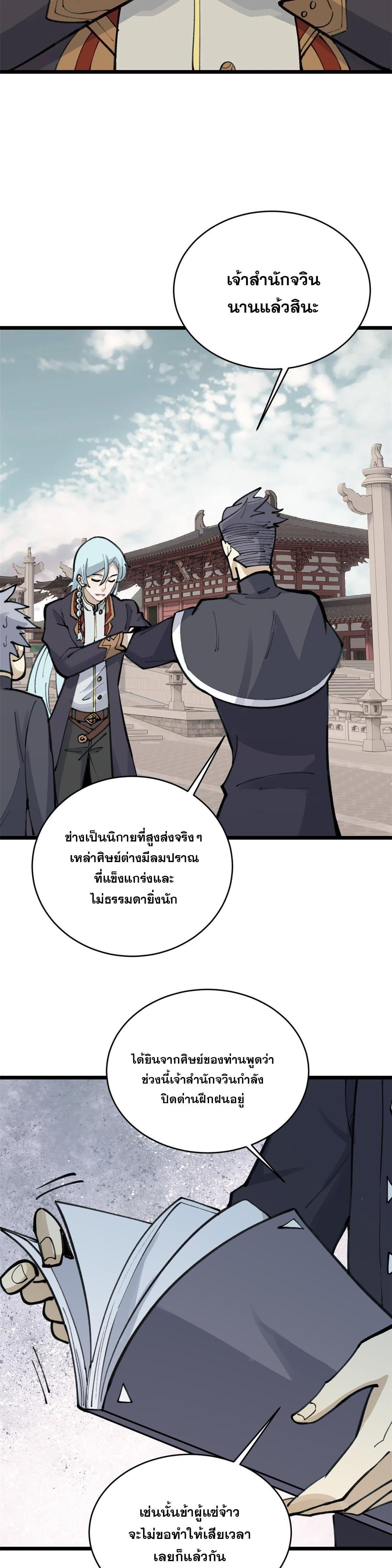 Manga-lc-com อ่านมังงะ อ่านการ์ตูน ออนไลน์ ฟรี All Hail the Sect Leader ตอนที่ 1 2 3 4 5 6 7 8 9 10 11 12 13 14 ฟรี ไม่มีโฆษณา Manga-lc - อ่าน มังงะ อ่าน การ์ตูน ออนไลน์ อ่านมังงะ ฟรี