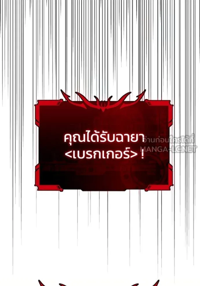 อดีตบอสหอคอย ตอนที่ 107 รูปที่ 29