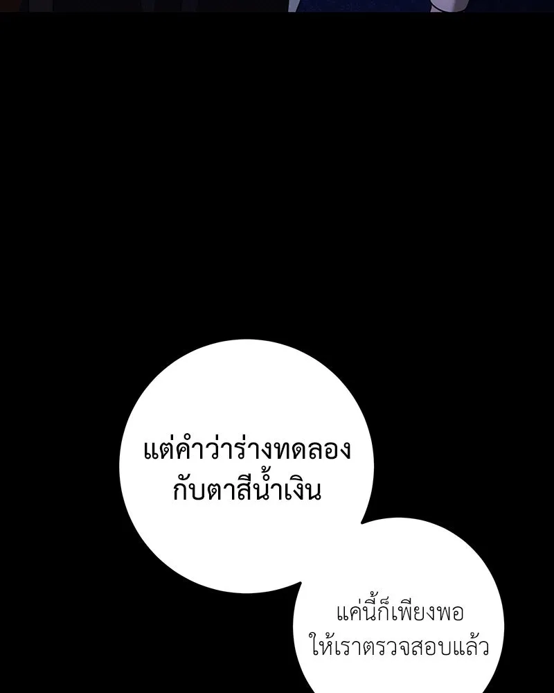 เจ้าหญิงคลั่งแห่งวังหลวง ตอนที่ 120 รูปที่ 22