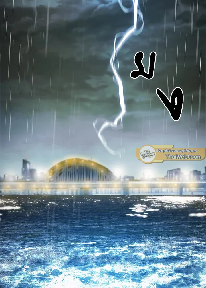 The Delivery Man From Murim ตอนที่ ตอนที่ 48 รูปที่ 2