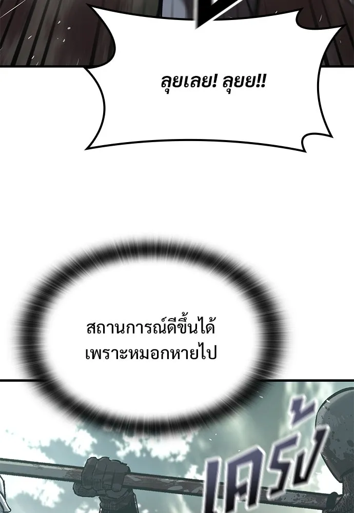 อัศวินวันเดียว ตอนที่ 22 รูปที่ 50