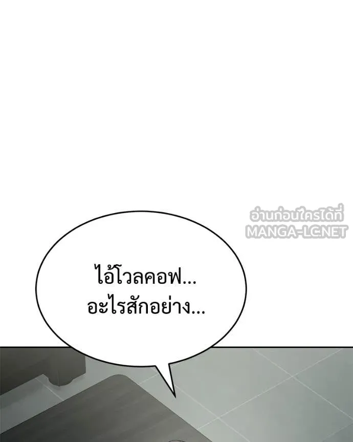 Baek XX ตอนที่ 156 รูปที่ 163