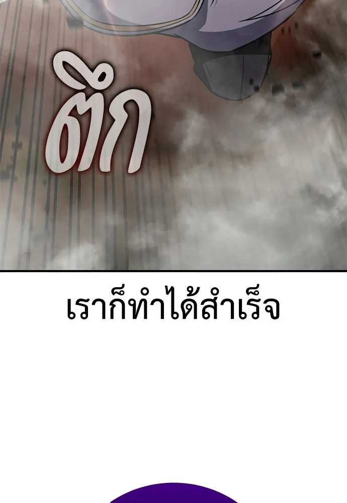 ไอ้เพลเยอร์นั่น ฉันฆ่ามันเอง ตอนที่ 94 รูปที่ 196