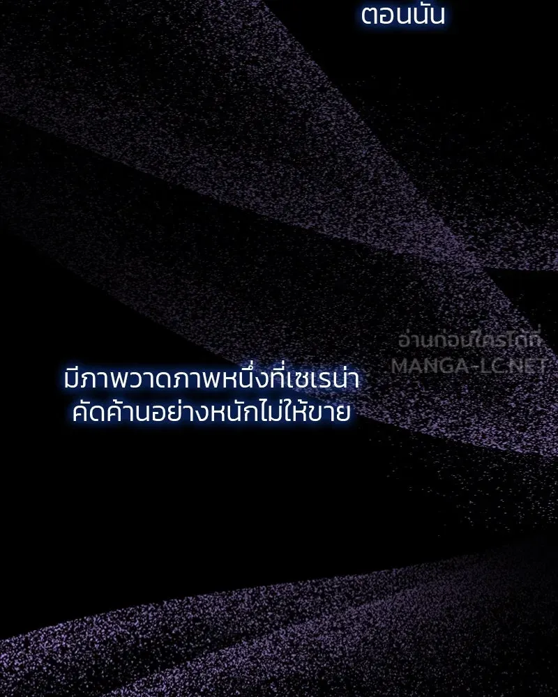 เซเรน่า ตอนที่ 37 รูปที่ 72