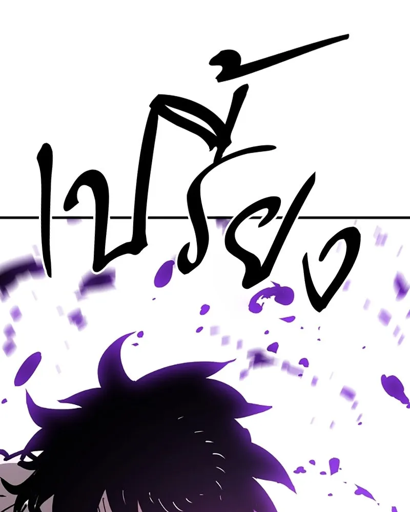 Player ตอนที่ 154 รูปที่ 115